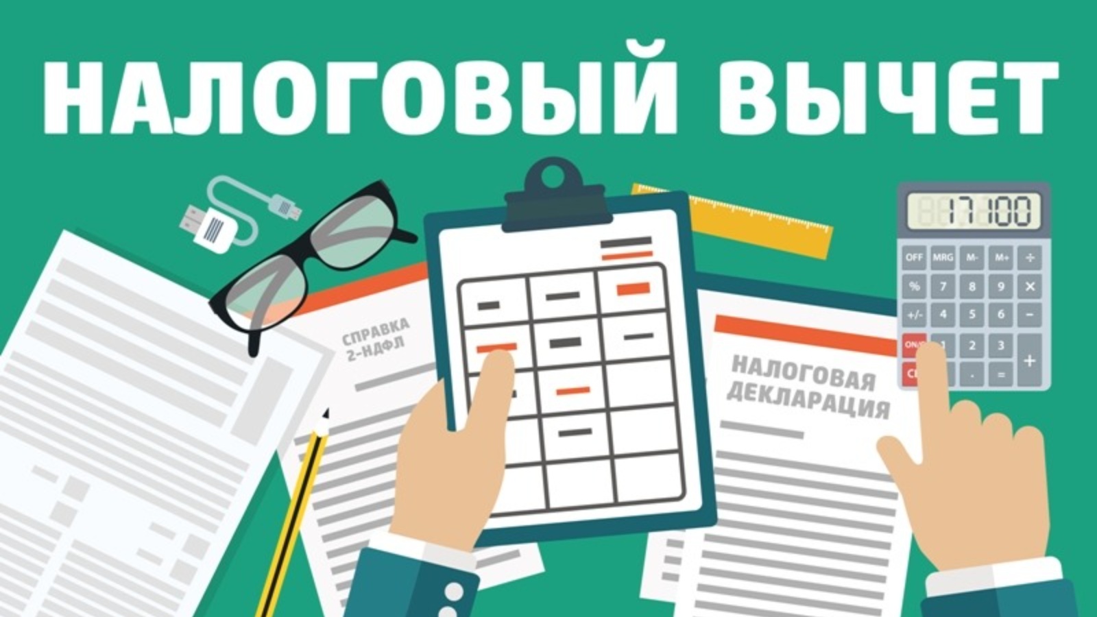 Супруги могут получать социальные налоговые вычеты за обучение  и лечение друг друга