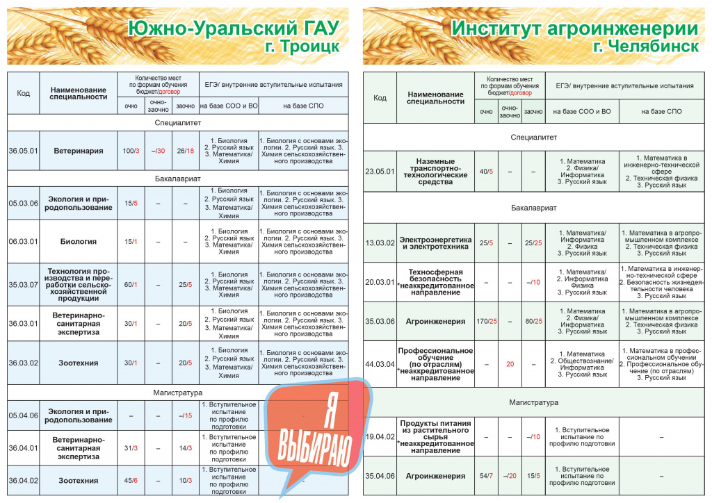 02-Буклет+2026+абитура+Май - 0002.jpg