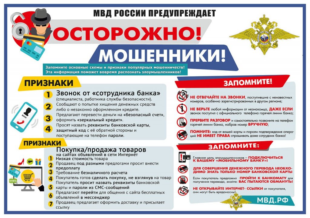 Moshenniki_Stranitsa_01.jpg