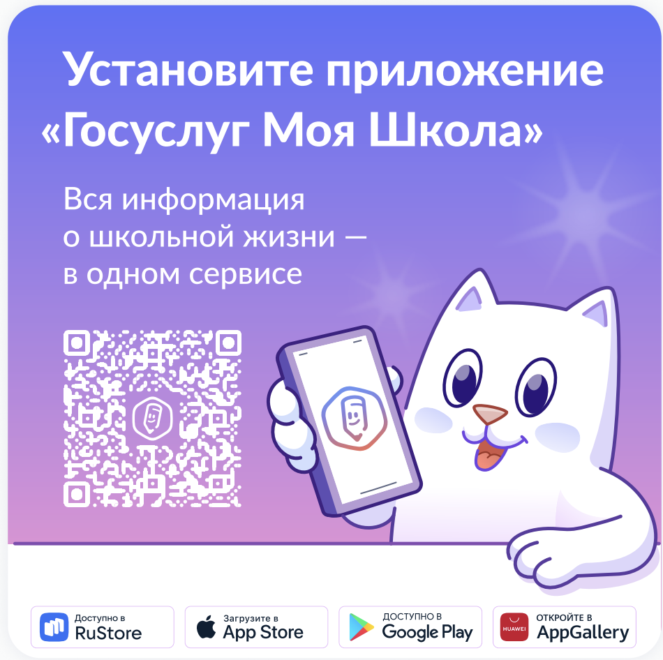 Банер установка приложения.png