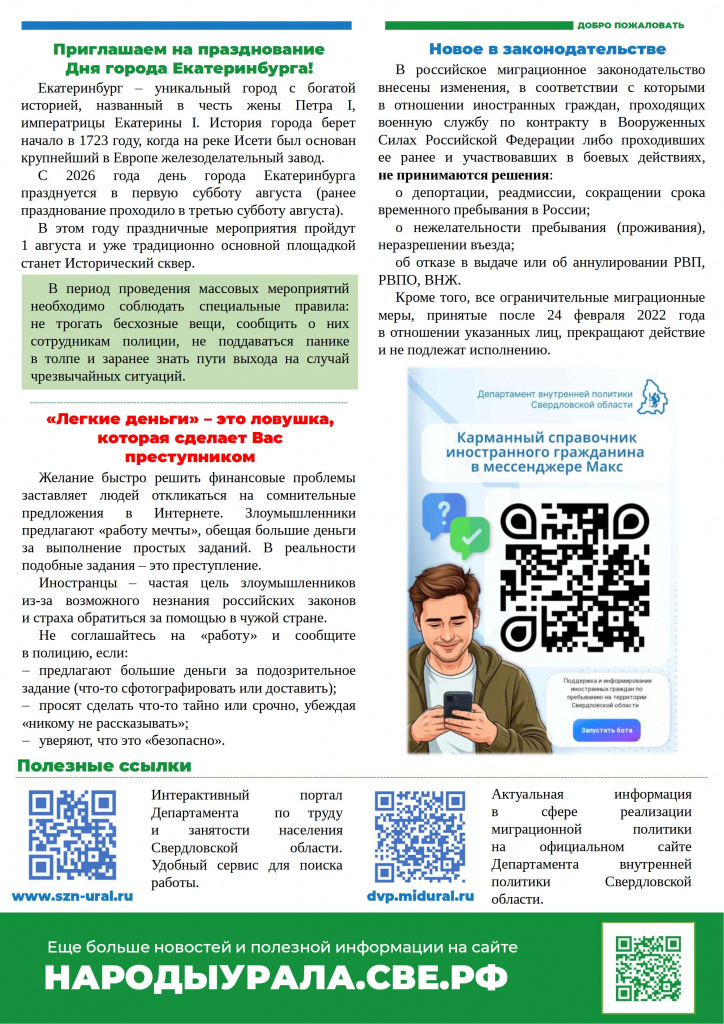 Бюллетень+август+2026 - 0002.jpg