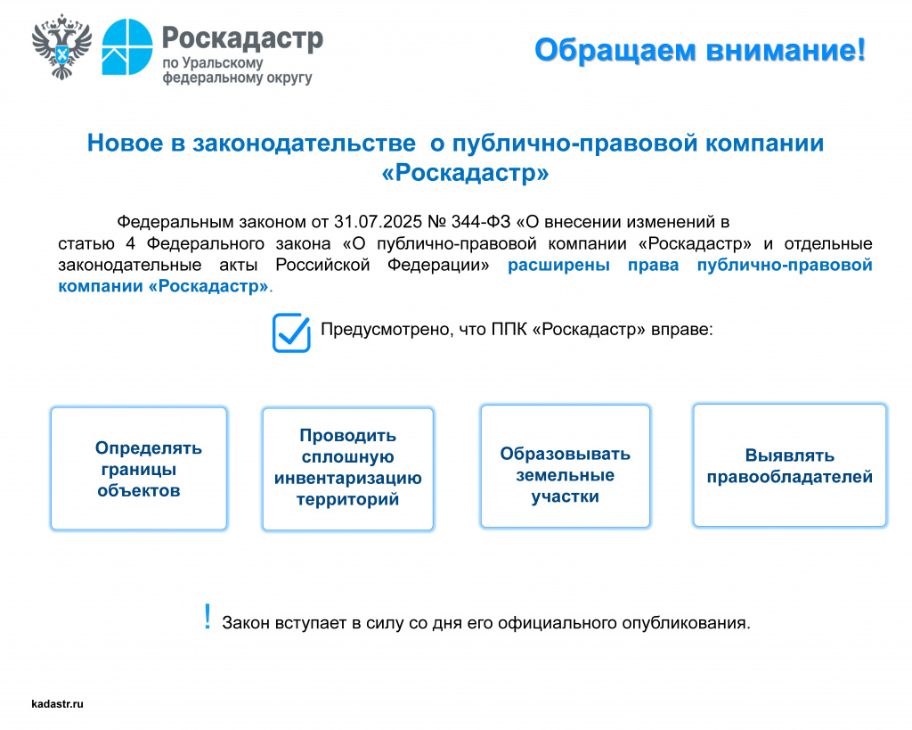 Новое в закон-ве.jpg