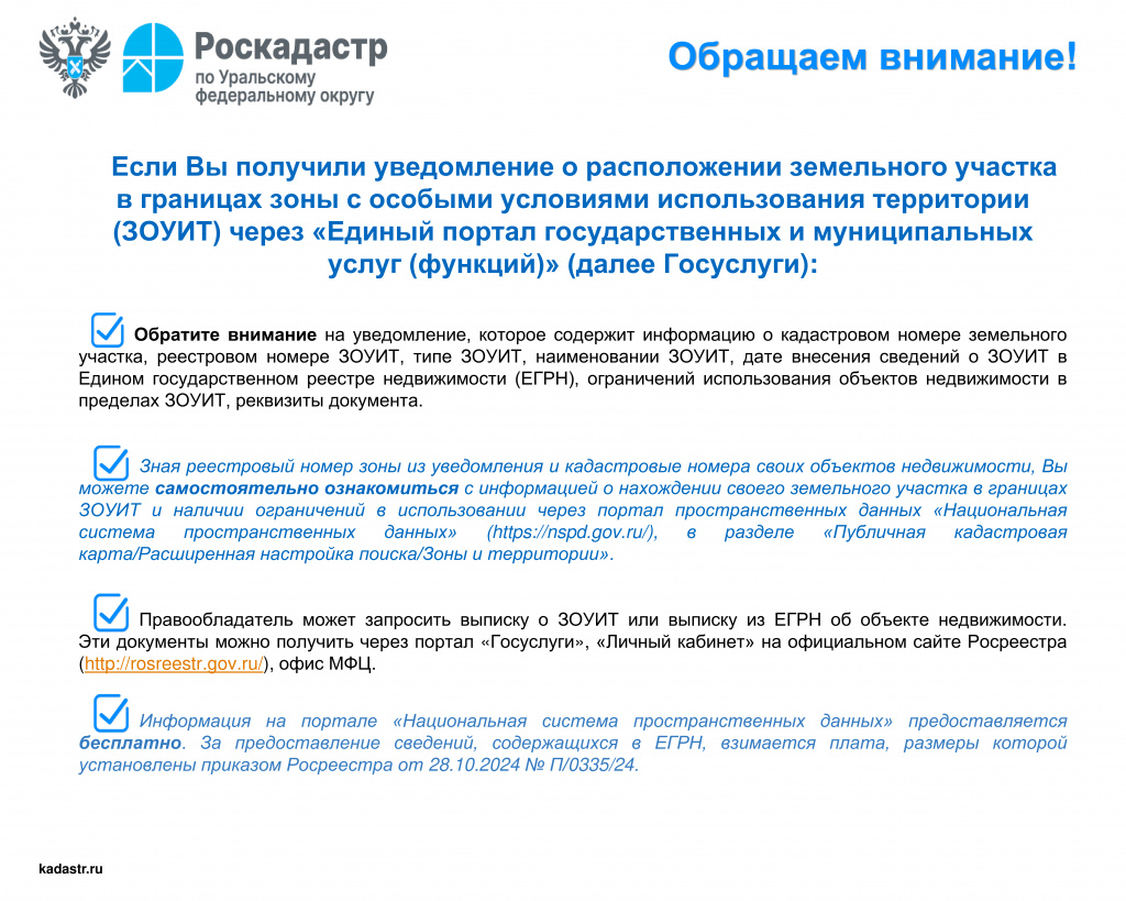 Уведомление-правообладателя-в-СМИ-_1_.jpg