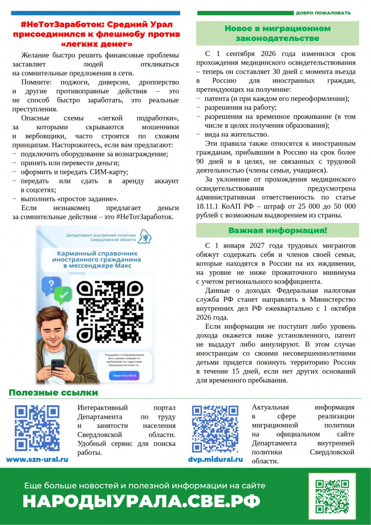 Бюллетень+октябрь+2026 - 0002.jpg