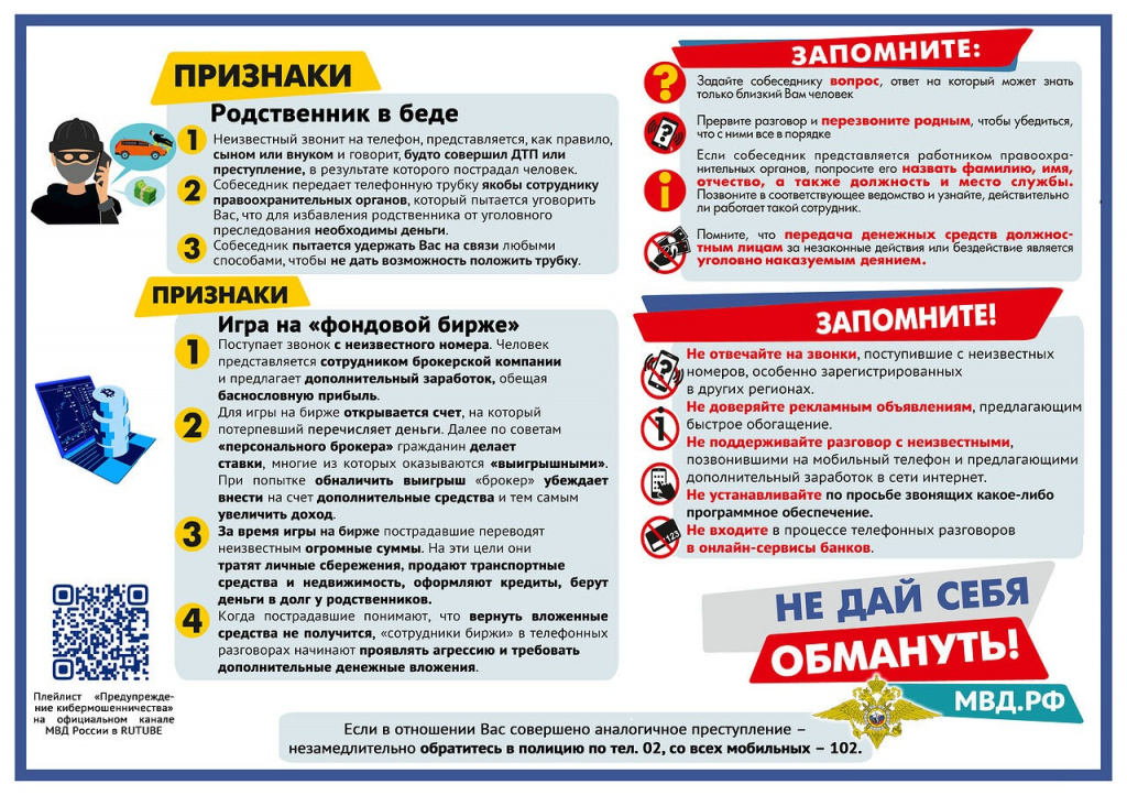 Moshenniki_Stranitsa_02.jpg